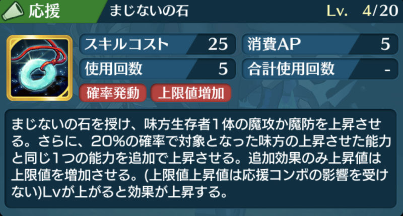 ぼくドラ サモンズオーブ紹介 魔法使いの嫁コラボ 年8月 ジャスたいむ