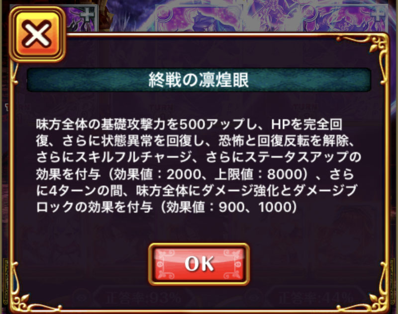 黒ウィズ 覇眼戦線 終戦の凛煌眼 後編 ハード7 3攻略紹介 ジャスたいむ